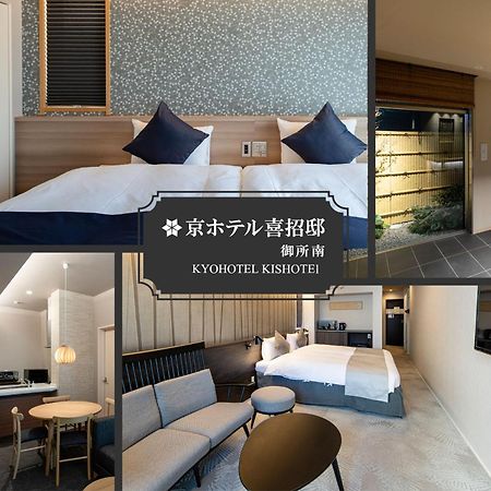 Kyohotel Kishotei Goshominami Quioto Exterior foto